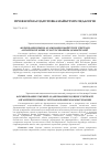 Научная статья на тему 'Формирование умений аудирования будущих учителей английского языка с использованием драматизации'