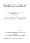 Научная статья на тему 'Формирование умения работать со справочной лингвистической литературой'