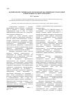 Научная статья на тему 'Формирование умения работать в команде как общепрофессиональной компетенции будущего менеджера'