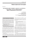 Научная статья на тему 'Формирование универсального алгоритма создания структурированного инвестиционного продукта'