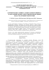 Научная статья на тему 'Формирование универсальных компетенций на этапе ранней профессиональной ориентации в области атомной энергетики'