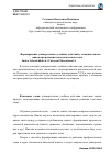 Научная статья на тему 'Формирование универсальных учебных действий у младших школьников при решении математических задач'