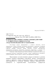 Научная статья на тему 'Формирование универсальных учебных действий у учащихся начальных классов средствами предметного содержания'