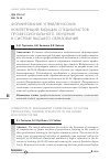 Научная статья на тему 'Формирование управленческих компетенций будущих специалистов профессионального обучения в системе высшего образования'