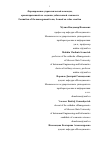 Научная статья на тему 'Формирование управленческой команды, ориентированной на создание добавленной стоимости'