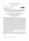 Научная статья на тему 'Формирование урожайности надземной массы эхинацеи пурпурной в зависимости от микробиологического удобрения «Биогор»'