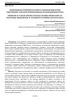 Научная статья на тему 'ФОРМИРОВАНИЕ УСТОЙЧИВОГО ИНТЕРЕСА К ЗАНЯТИЯМ ФИЗИЧЕСКОЙ ПОДГОТОВКОЙ У КУРСАНТОВ ОБРАЗОВАТЕЛЬНЫХ ОРГАНИЗАЦИЙ МВД РОССИИ'