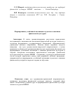 Научная статья на тему 'Формирование устойчивой мотивации студентов к занятиям физической культурой'