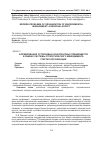 Научная статья на тему 'Формирование устойчивых конкурентных преимуществ в рамках системы стратегического менеджмента стартап-организации'