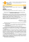 Научная статья на тему 'Формирование УУД посредством организации сетевого взаимодействия обучающихся в рамках проекта'