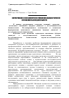 Научная статья на тему 'Формирование в вузе ценностного отношения будущих учителей к исследовательской деятельности'