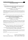 Научная статья на тему 'Формирование вариантов технологии доставки тарно-штучных грузов автомобильным транспортом в междугородном сообщении'