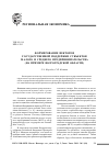 Научная статья на тему 'Формирование векторов государственной поддержки субъектов малого и среднего предпринимательства (на примере Волгоградской области)'