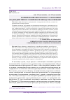 Научная статья на тему 'Формирование векторов роста экономики под воздействием условий воспроизводства в регионе'