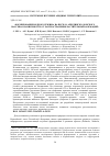 Научная статья на тему 'ФОРМИРОВАНИЕ ВОДНОГО РЕЖИМА НА ПЕСКАХ АРЧЕДИНСКО-ДОНСКОГО МАССИВА В ЗАВИСИМОСТИ ОТ РАСПРОСТРАНЕНИЯ РАСТИТЕЛЬНЫХ ФОРМАЦИЙ'