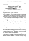 Научная статья на тему 'Формирование водородных связей в одуванчике лекарственном (Taraxacum officinale Wigg. ) в зависимости от места произрастания'