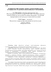 Научная статья на тему 'Формирование военно-прикладной физической готовности студентов: проблемы и пути решения'