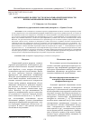 Научная статья на тему 'ФОРМИРОВАНИЕ ВОЛНИСТОСТИ ОБРАБАТЫВАЕМОЙ ПОВЕРХНОСТИ ПРИ ВЫХАЖИВАНИИ ШЛИФОВАЛЬНЫМ КРУГОМ'