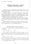 Научная статья на тему 'Формирование волновых фронтов в градиентных волноводах с изгибами малых радиусов'