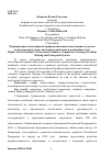 Научная статья на тему 'Формирование волонтёрской профессиональной компетенции студентов педагогических вузов: постановка проблемы и понятийное поле'