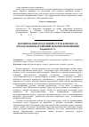 Научная статья на тему 'Формирование воздушной струи в процессе преодоления нарушений звукопроизношения'