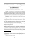 Научная статья на тему 'Формирование языковой грамотности в условиях билингвизма'