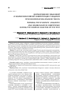 Научная статья на тему 'Формирование языковой и коммуникативной компетенции учащихся при комплексном анализе текста'