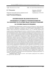 Научная статья на тему 'Формирование языковой личности зарубежного студента в техническом вузе на занятиях по русскому языку как иностранному на основе языка-посредника'