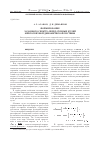 Научная статья на тему 'Формирование заданного спектра передаточных нулей многосвязной динамической системы'
