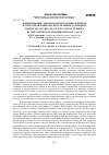 Научная статья на тему 'Формирование закона подачи топлива в дизеле путём управления нагнетательным клапаном'