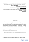 Научная статья на тему 'Формирование запирательного аппарата нижнего сегмента матки у больных инвазивным раком шейки матки после радикальной трансабдоминальной трахелэктомии'