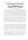 Научная статья на тему ' Формирование  защитных покрытий на графите  методом микроискрового оксидирования '