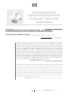 Научная статья на тему 'Формирование здорового образа жизни – актуальная и неотложная задача отечественного здравоохранения'