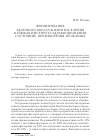 Научная статья на тему 'Формирование здорового образа жизни населения в рамках института здравоохранения: состояние, противоречия, проблемы'