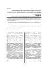 Научная статья на тему 'Формирование здорового образа жизни у подростков средствами народной педагогики'