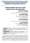 Научная статья на тему 'Формирование здорового образа жизни у студентов'