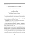 Научная статья на тему 'Формирование здорового образа жизни у учащихся начальных классов сельской школы'