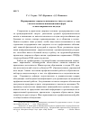 Научная статья на тему 'Формирование здорового жизненного стиля студентов с использованием инновационных форм и многовариантного подхода'