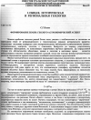 Научная статья на тему 'Формирование Земли: геолого-астрономический аспект'