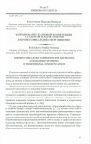 Научная статья на тему 'Формирование жанровой компетенции студентов и магистрантов в профессиональной сфере общения'