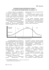 Научная статья на тему 'Формирование жизненного цикла угольной промышленности Донбасса'