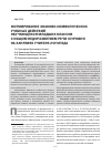 Научная статья на тему 'ФОРМИРОВАНИЕ ЗНАКОВО-СИМВОЛИЧЕСКИХ УЧЕБНЫХ ДЕЙСТВИЙ ОБУЧАЮЩИХСЯ МЛАДШИХ КЛАССОВ С ОБЩИМ НЕДОРАЗВИТИЕМ РЕЧИ III УРОВНЯ НА ЗАНЯТИЯХ УЧИТЕЛЯ-ЛОГОПЕДА'