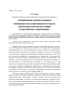 Научная статья на тему 'Формирование знаний и навыков переводческого аудирования в процессе реализации рабочей программы по дисциплине «Аудирование»'