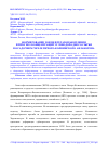 Научная статья на тему 'Формирование зон нефтегазонакопления и прогноз концентраций углеводородного сырья в осадочном чехле Печоро-Колвинского авлакогена'