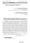 Научная статья на тему 'Формирующий потенциал наставительного и учебного текста в истории европейской образовательной практики'