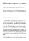 Научная статья на тему 'Формоустойчивость столярных плит (СП) из вторично используемой древесины (вид)'