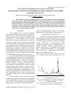 Научная статья на тему 'Формование сорбента из модифицированной глины месторождений Ивановской области'