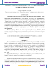 Научная статья на тему '“ФОРМУЛАЛАР ВА УЛАРНИНГ НОРМАЛ ШАКЛЛАРИ” МАВЗУСИНИ ЎҚИТИШДА ЎЙИНЛИ МЕТОДЛАР'