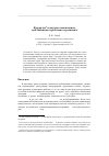 Научная статья на тему 'Формулы в научно-технических публикациях: проблемы и решения'