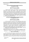 Научная статья на тему 'Формування доходів місцевих бюджетів в Україні в 2016 році'